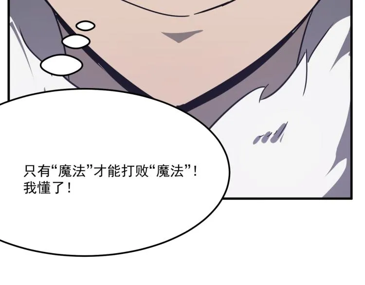 第10话 猴急的BOSS 第149页