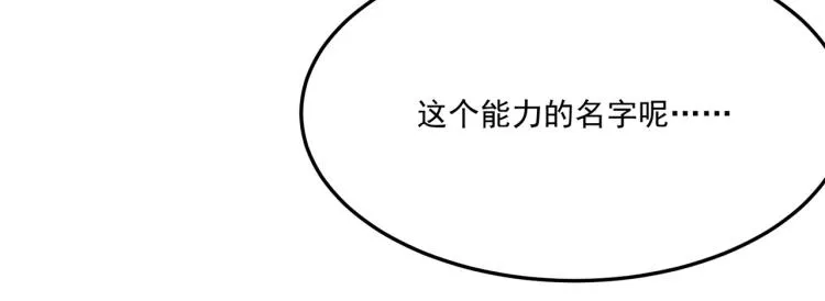 第10话 猴急的BOSS 第152页