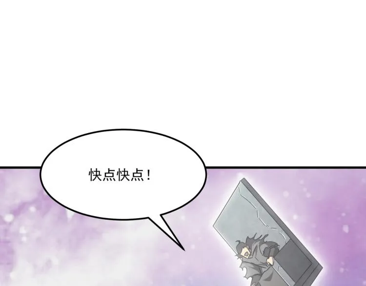 第10话 猴急的BOSS 第153页