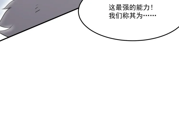 第10话 猴急的BOSS 第156页