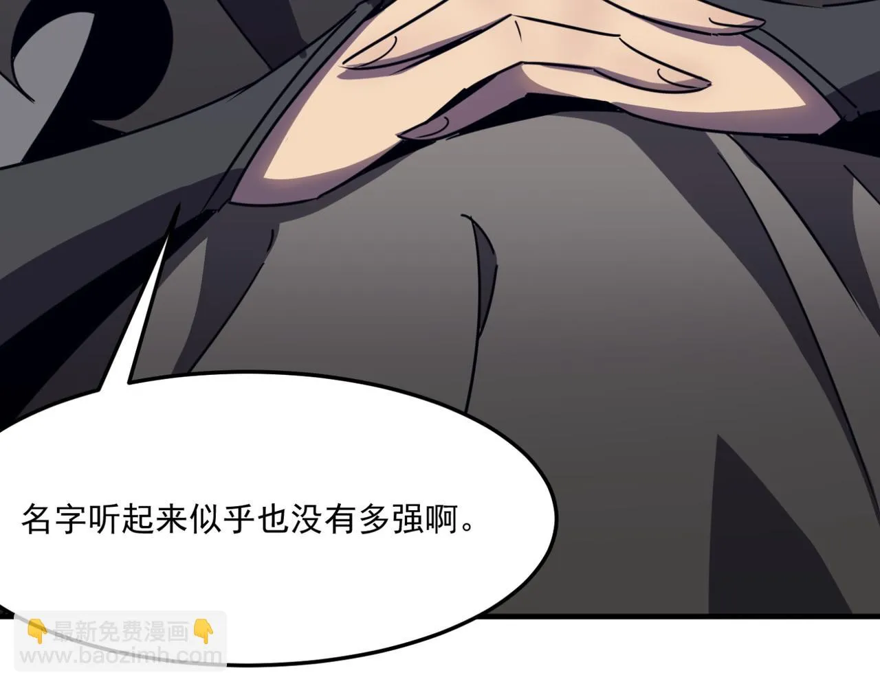 第11话 标题 哲学啊！是哲学 第3页