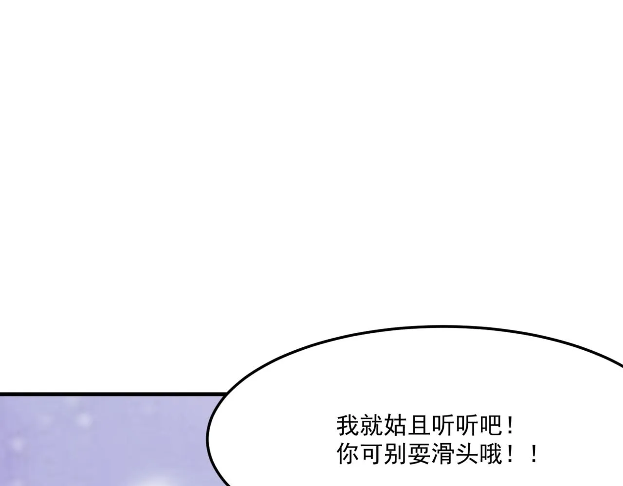 第11话 标题 哲学啊！是哲学 第22页