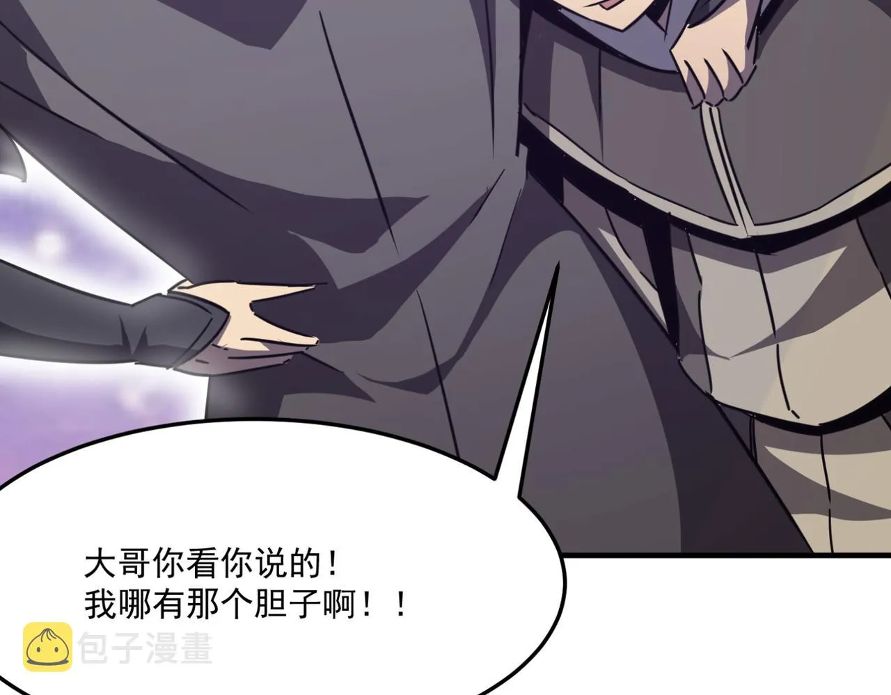 第11话 标题 哲学啊！是哲学 第24页