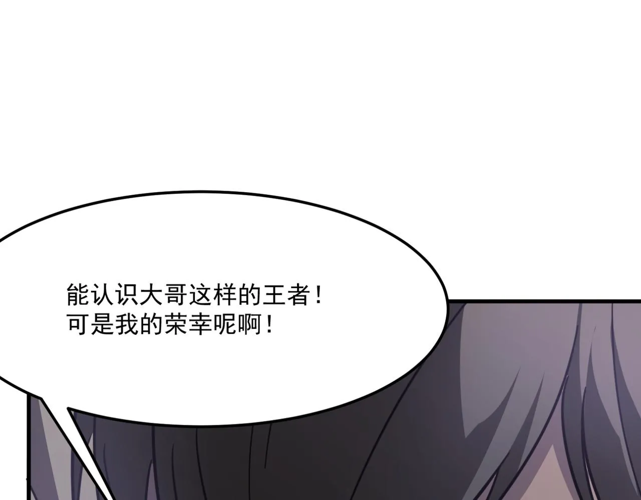 第11话 标题 哲学啊！是哲学 第26页