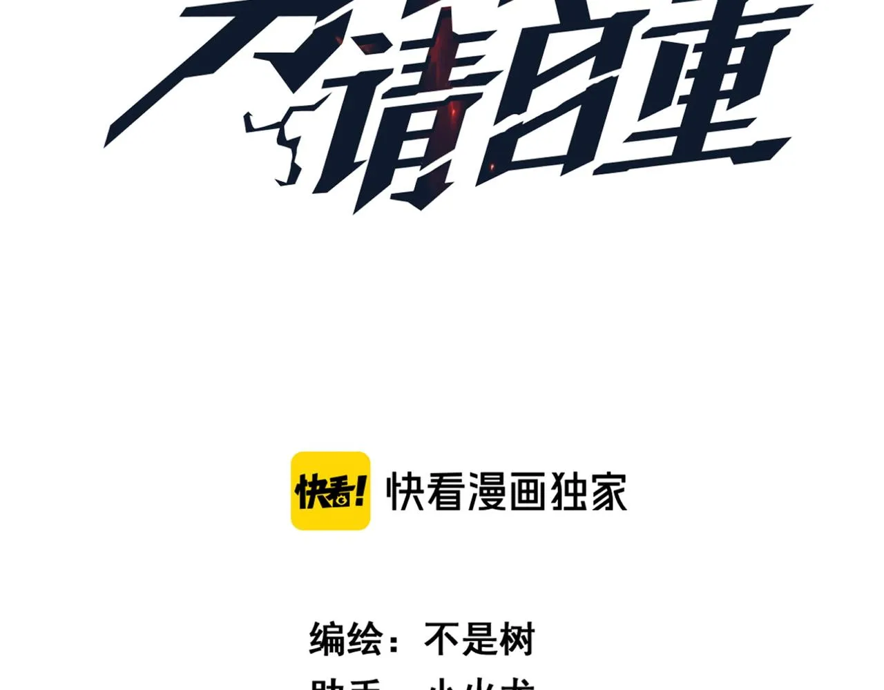 第11话 标题 哲学啊！是哲学 第30页