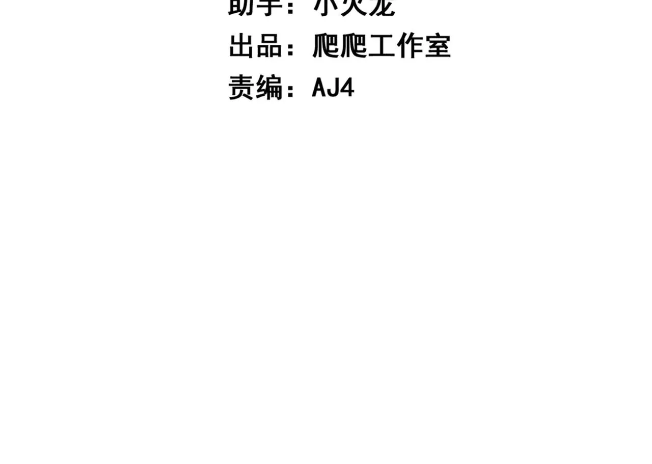 第11话 标题 哲学啊！是哲学 第31页
