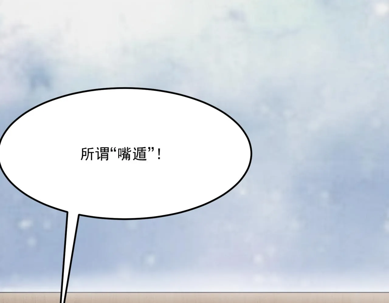 第11话 标题 哲学啊！是哲学 第32页