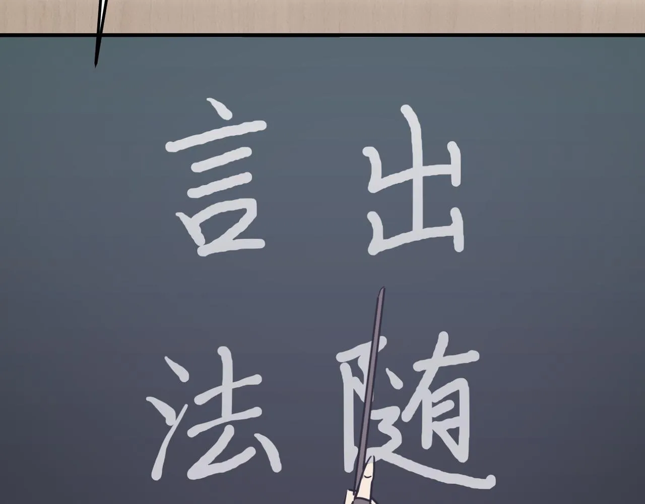 第11话 标题 哲学啊！是哲学 第33页