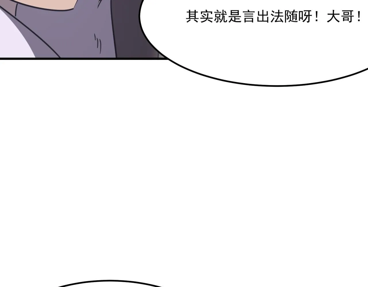 第11话 标题 哲学啊！是哲学 第36页