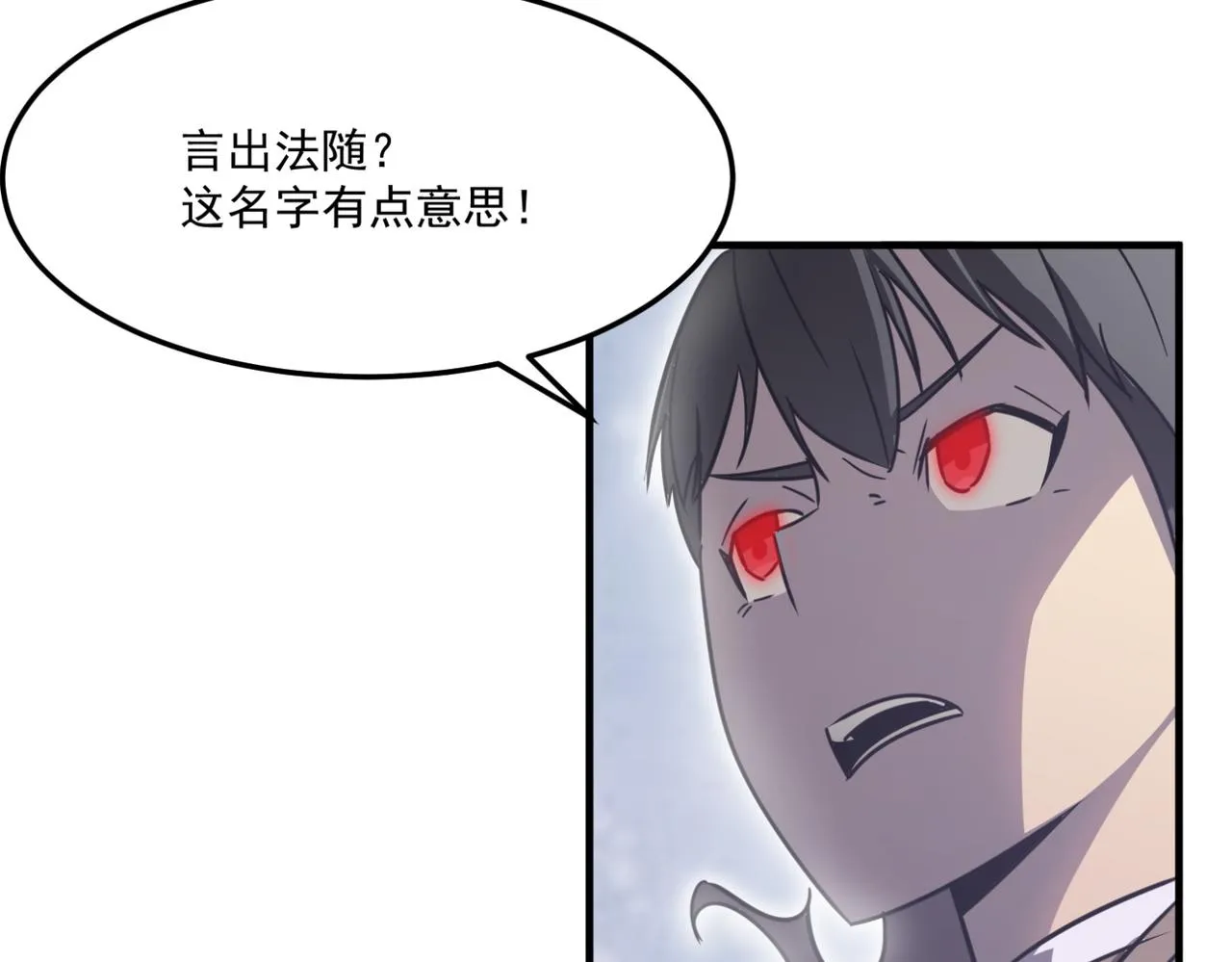 第11话 标题 哲学啊！是哲学 第37页