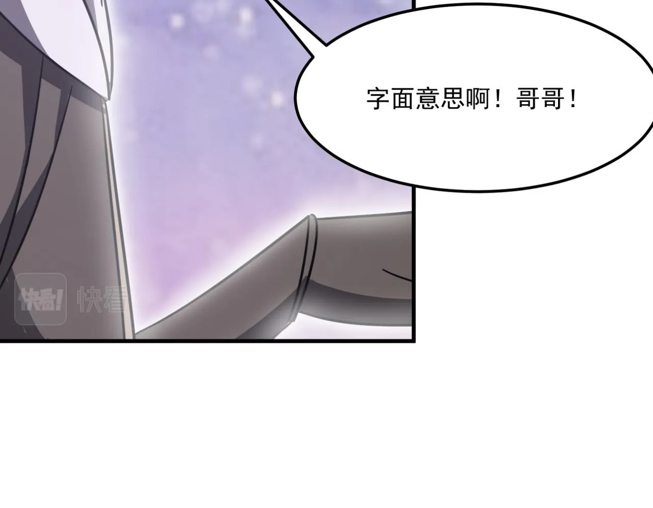 第11话 标题 哲学啊！是哲学 第40页
