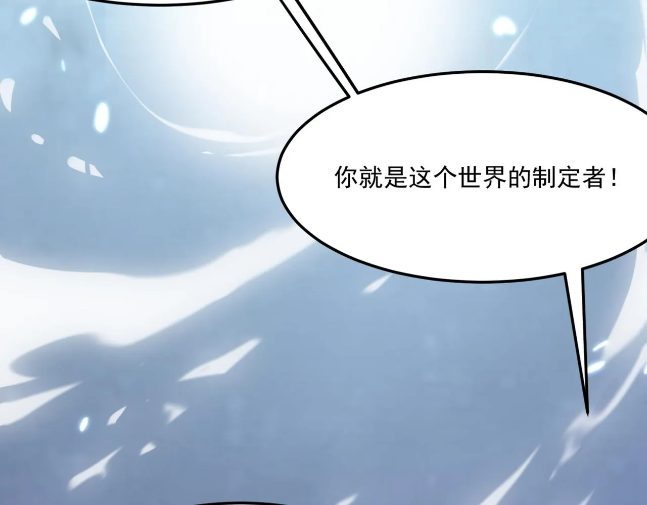第11话 标题 哲学啊！是哲学 第42页