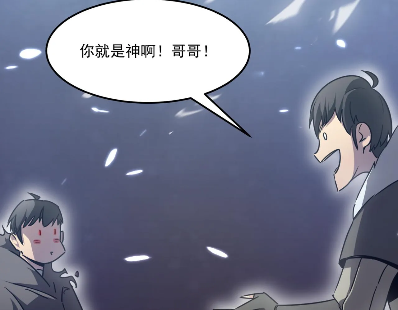 第11话 标题 哲学啊！是哲学 第43页