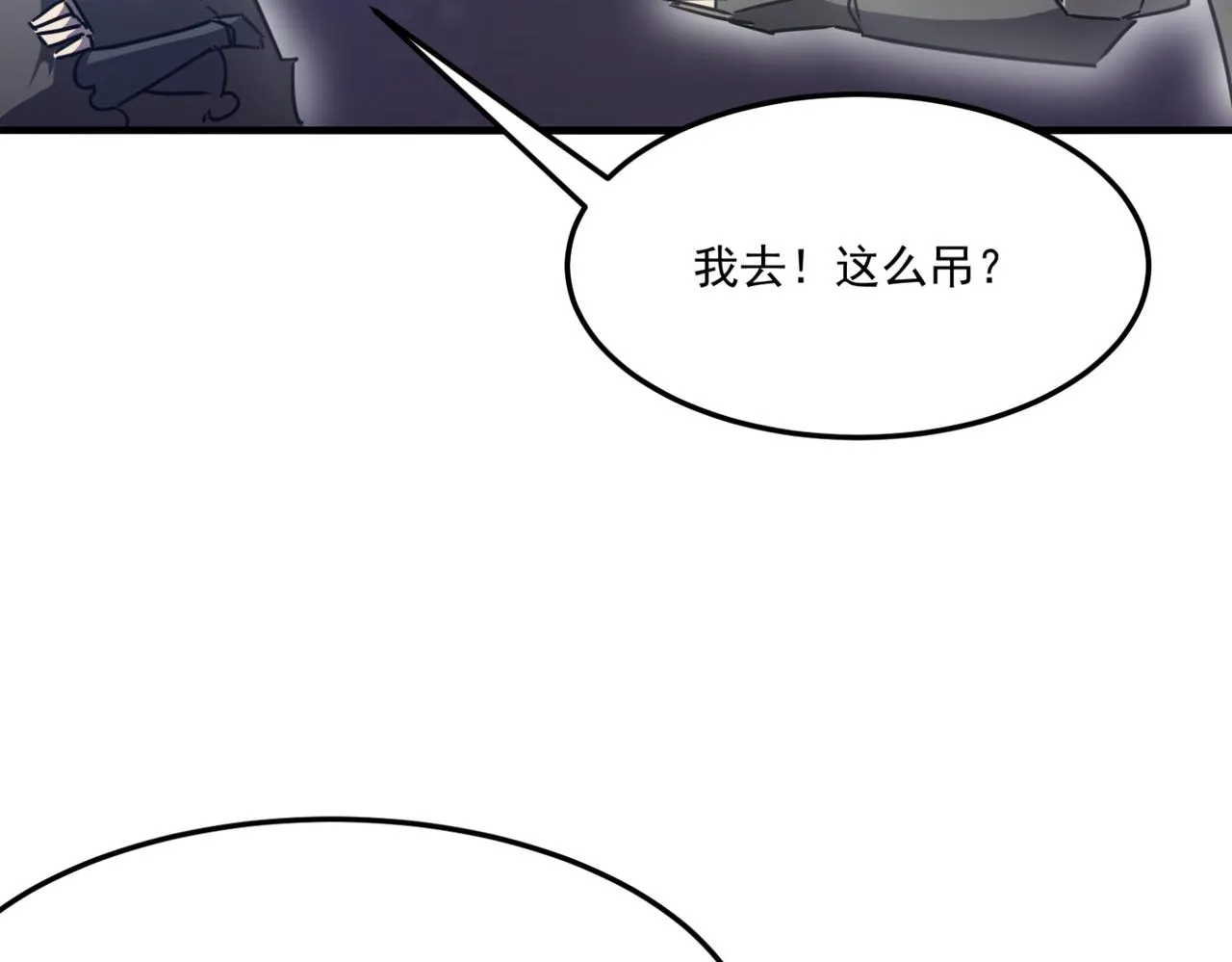 第11话 标题 哲学啊！是哲学 第44页