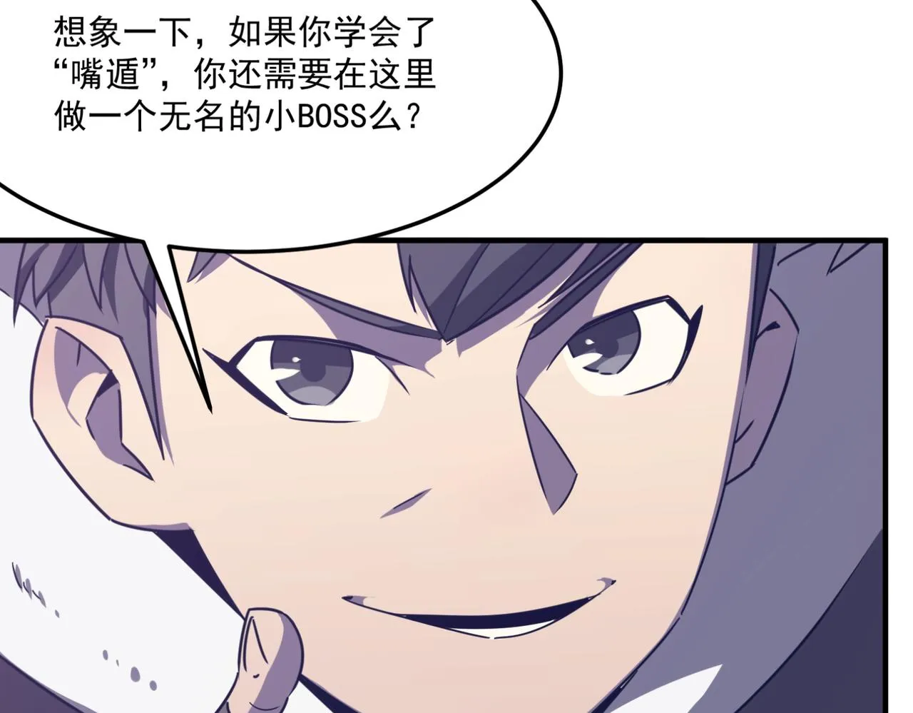 第11话 标题 哲学啊！是哲学 第45页
