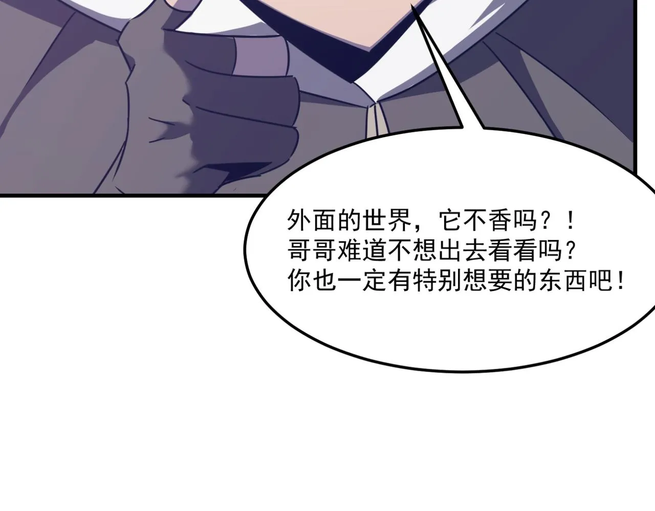 第11话 标题 哲学啊！是哲学 第46页