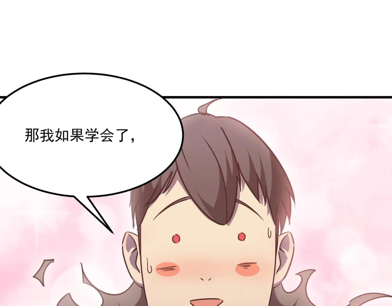 第11话 标题 哲学啊！是哲学 第47页