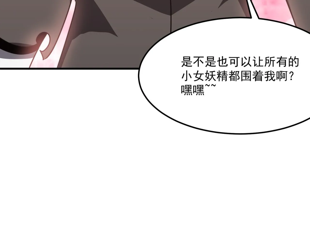 第11话 标题 哲学啊！是哲学 第49页