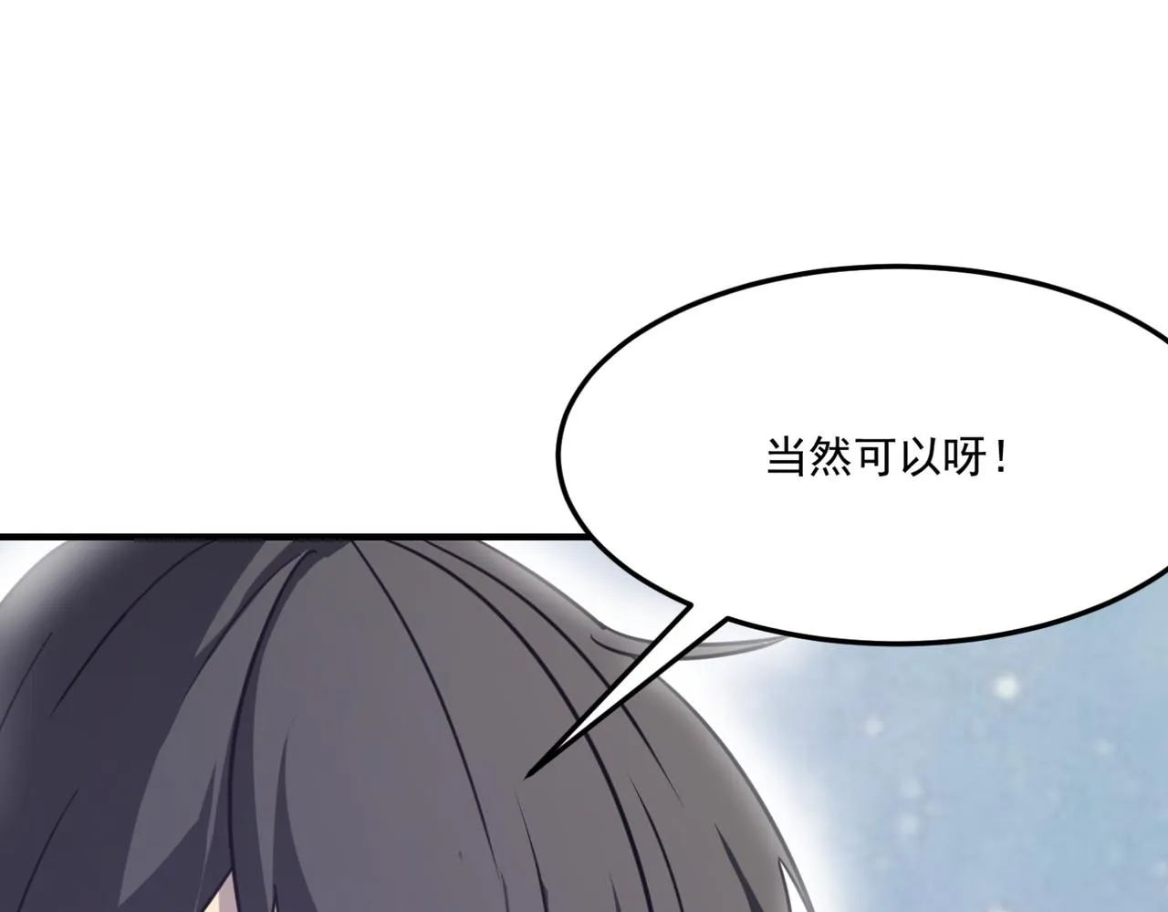 第11话 标题 哲学啊！是哲学 第51页