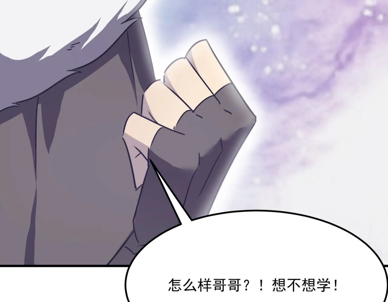 第11话 标题 哲学啊！是哲学 第53页