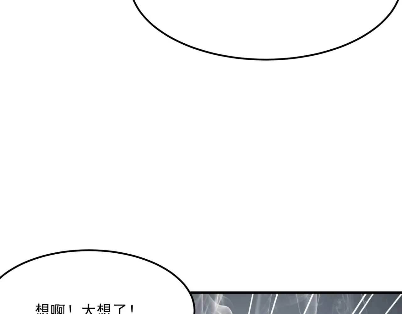 第11话 标题 哲学啊！是哲学 第54页