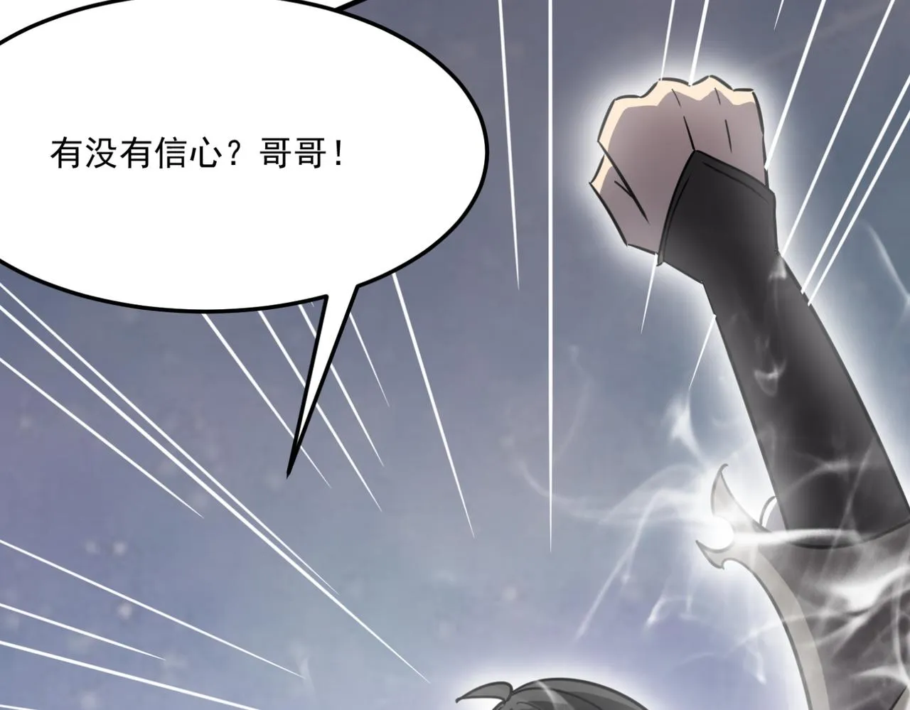 第11话 标题 哲学啊！是哲学 第58页