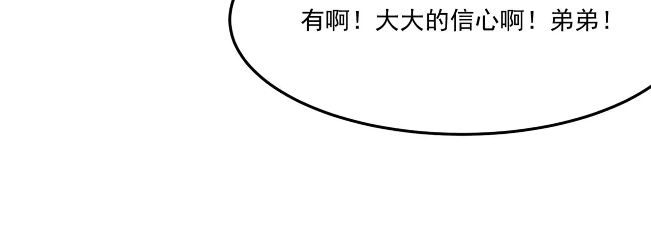 第11话 标题 哲学啊！是哲学 第60页