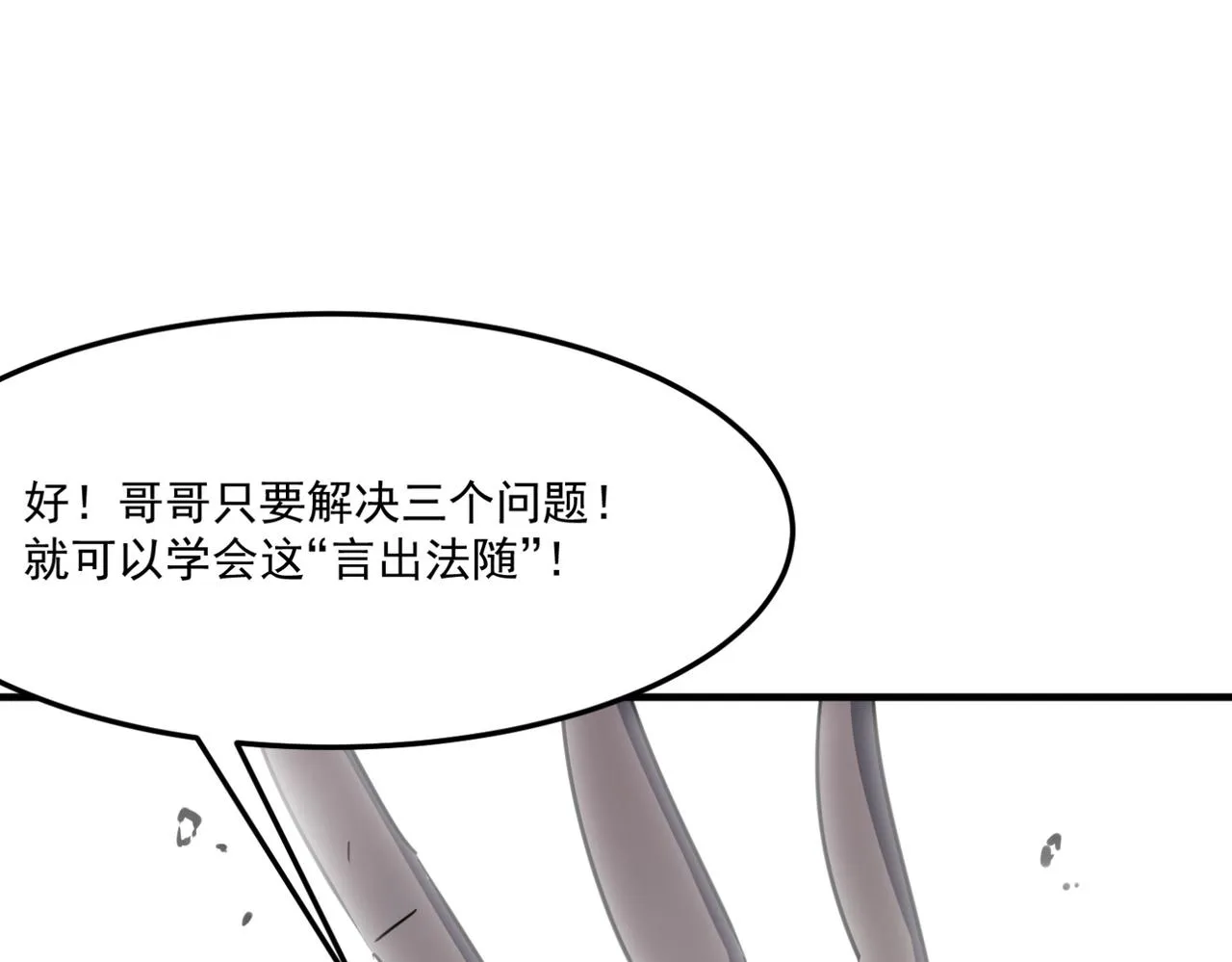 第11话 标题 哲学啊！是哲学 第61页