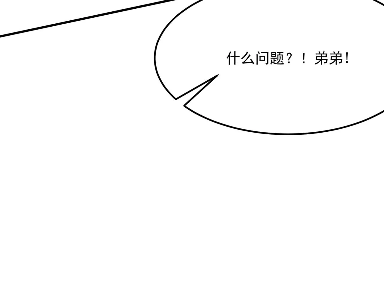 第11话 标题 哲学啊！是哲学 第63页