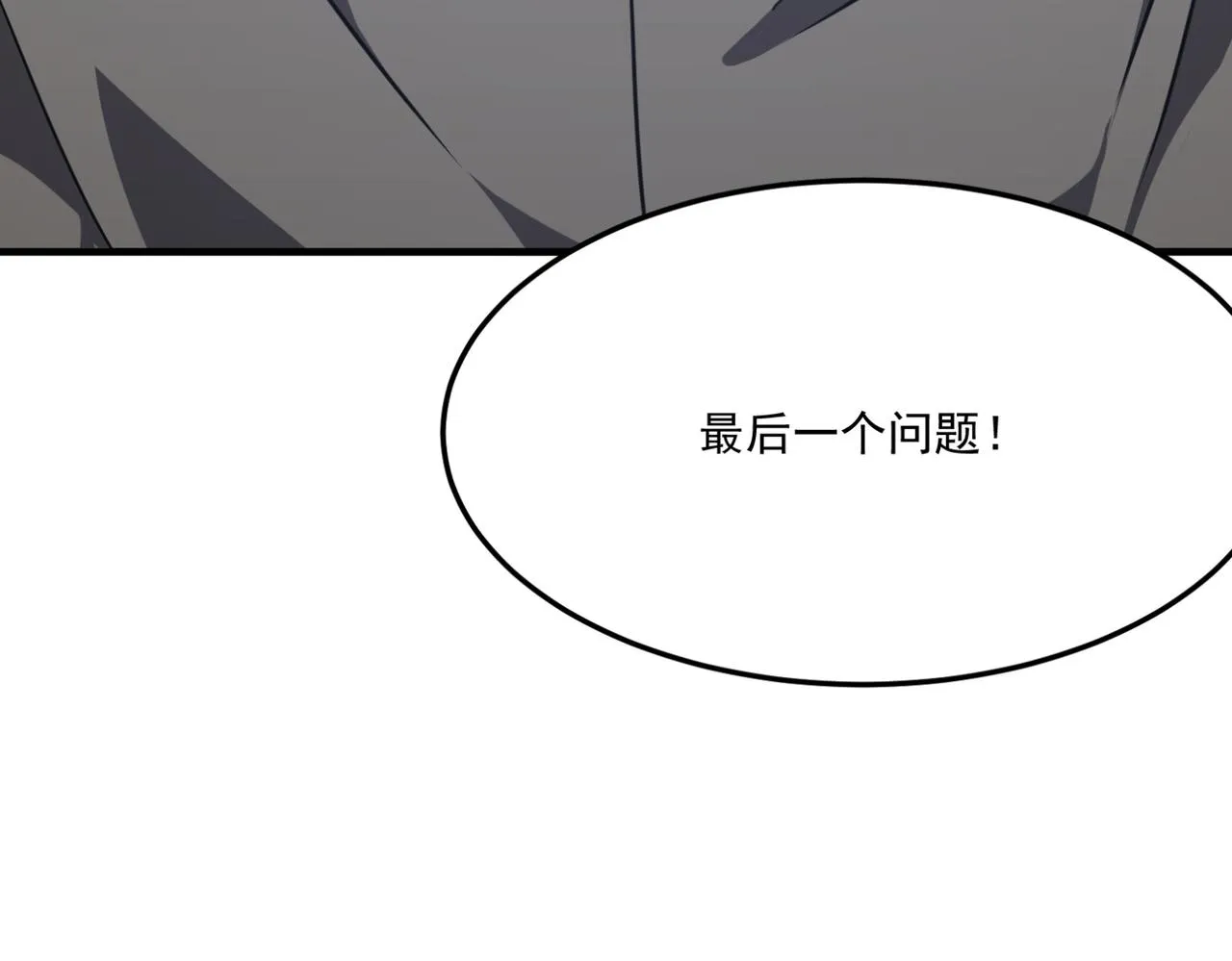 第11话 标题 哲学啊！是哲学 第70页