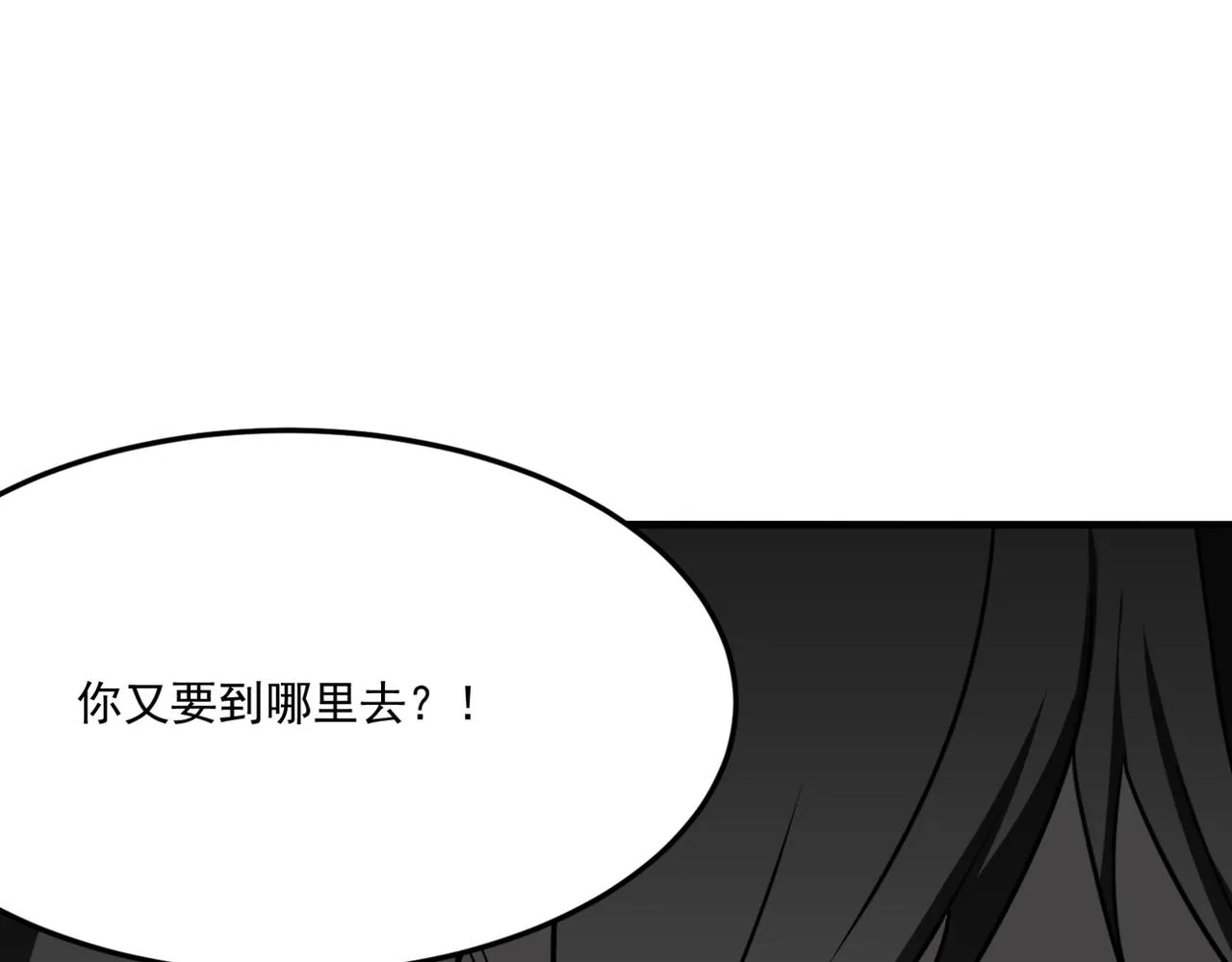 第11话 标题 哲学啊！是哲学 第71页