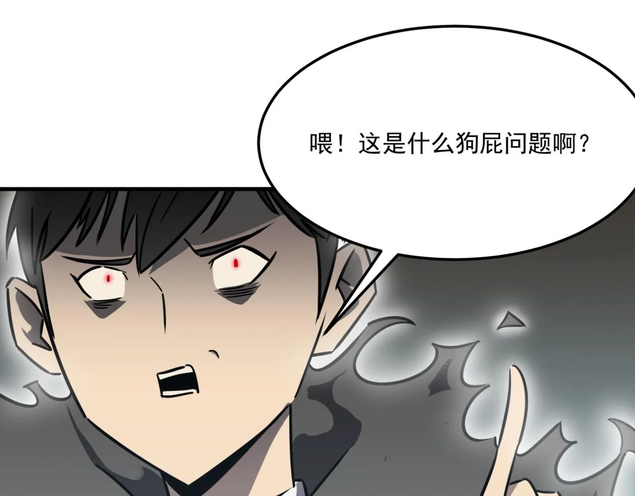 第11话 标题 哲学啊！是哲学 第76页