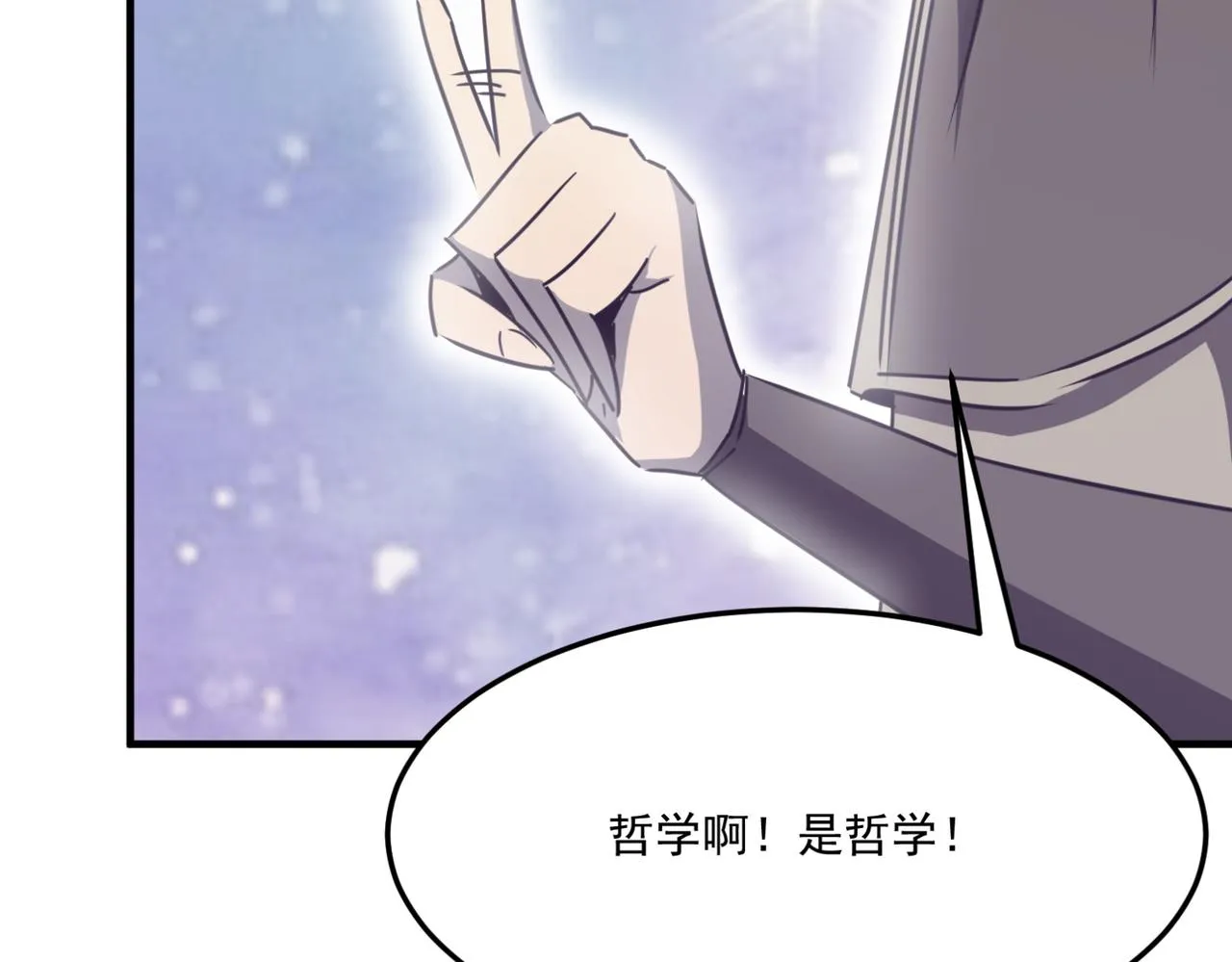 第11话 标题 哲学啊！是哲学 第81页
