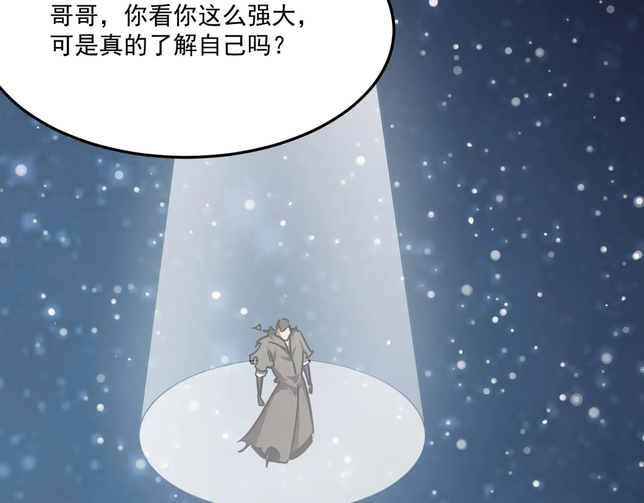 第11话 标题 哲学啊！是哲学 第83页