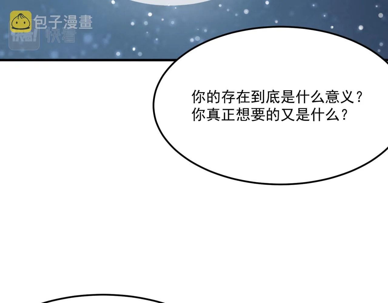 第11话 标题 哲学啊！是哲学 第84页