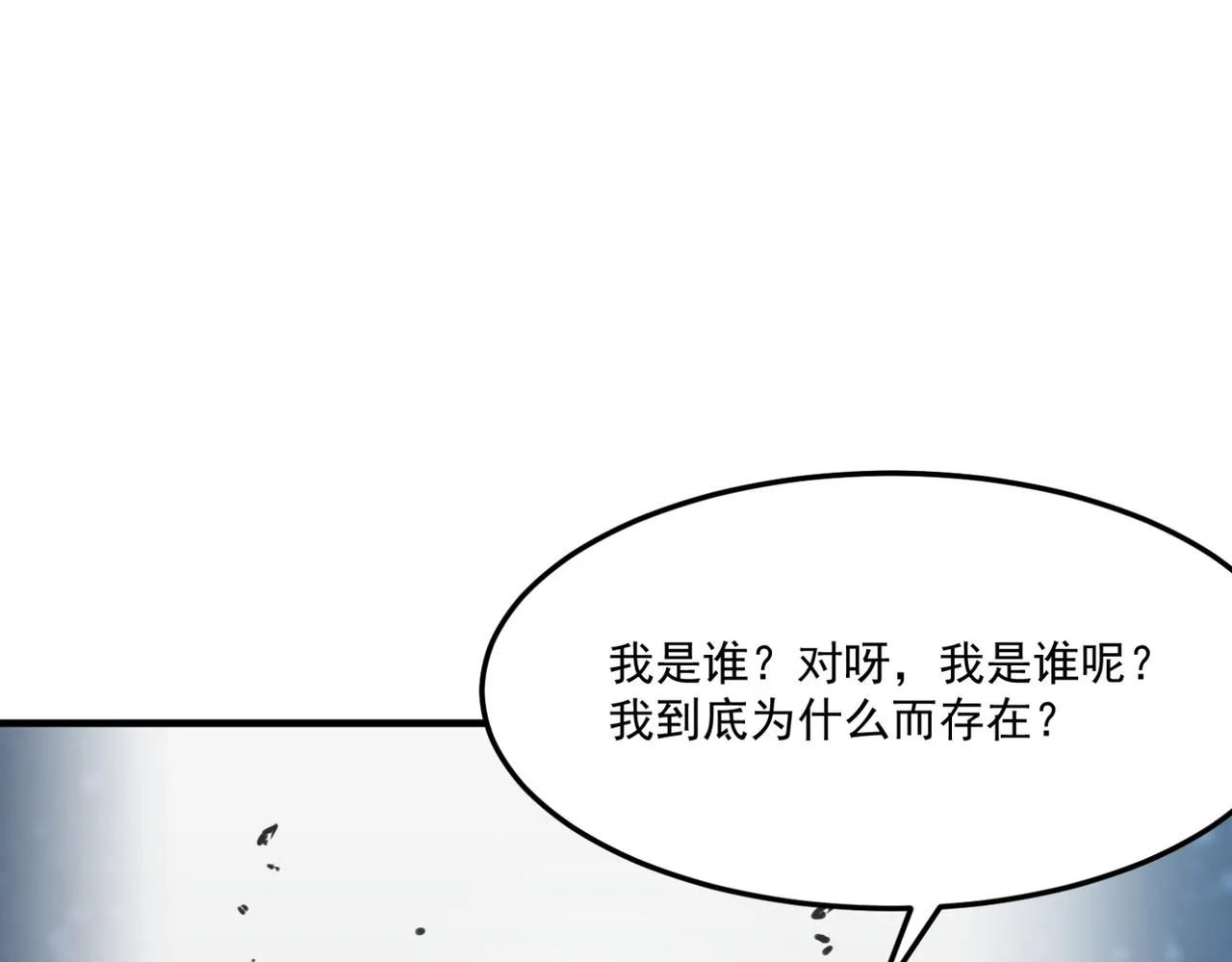 第11话 标题 哲学啊！是哲学 第88页