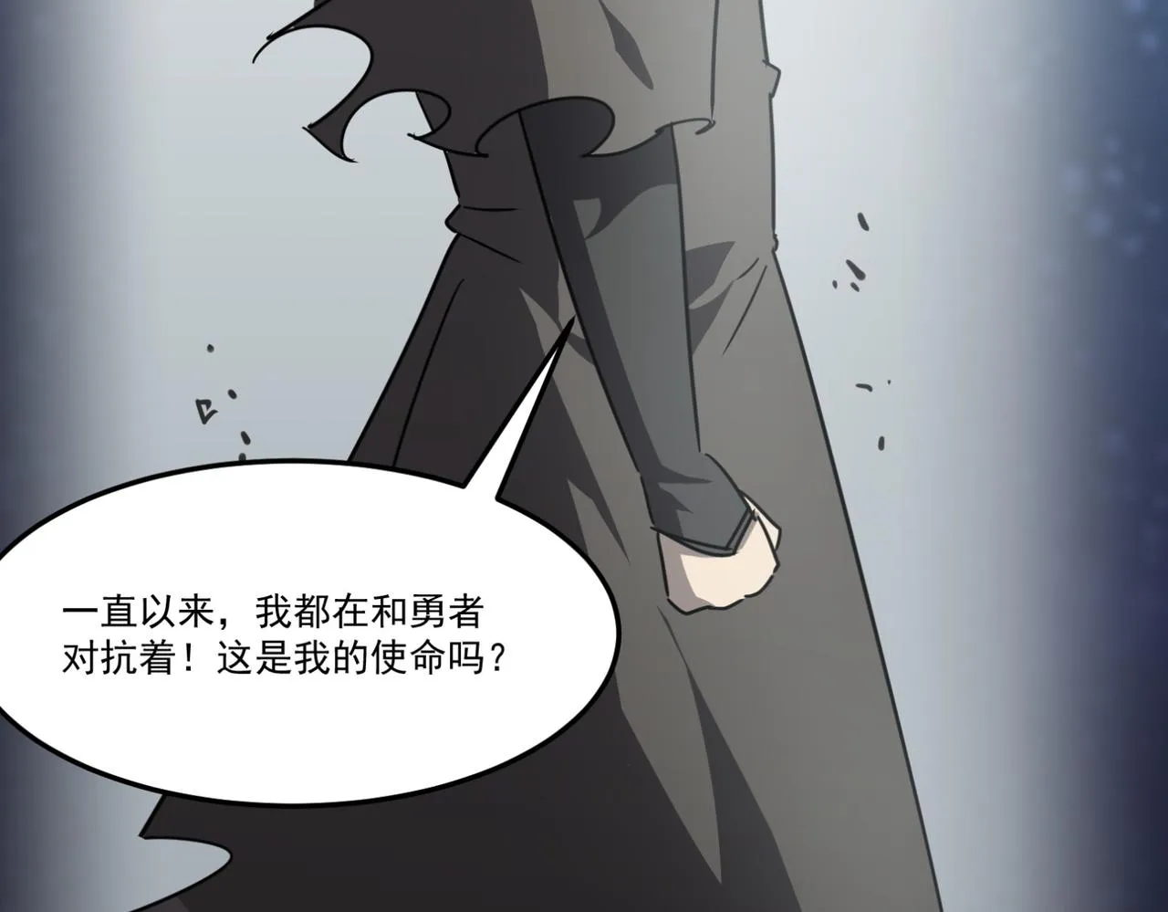 第11话 标题 哲学啊！是哲学 第90页