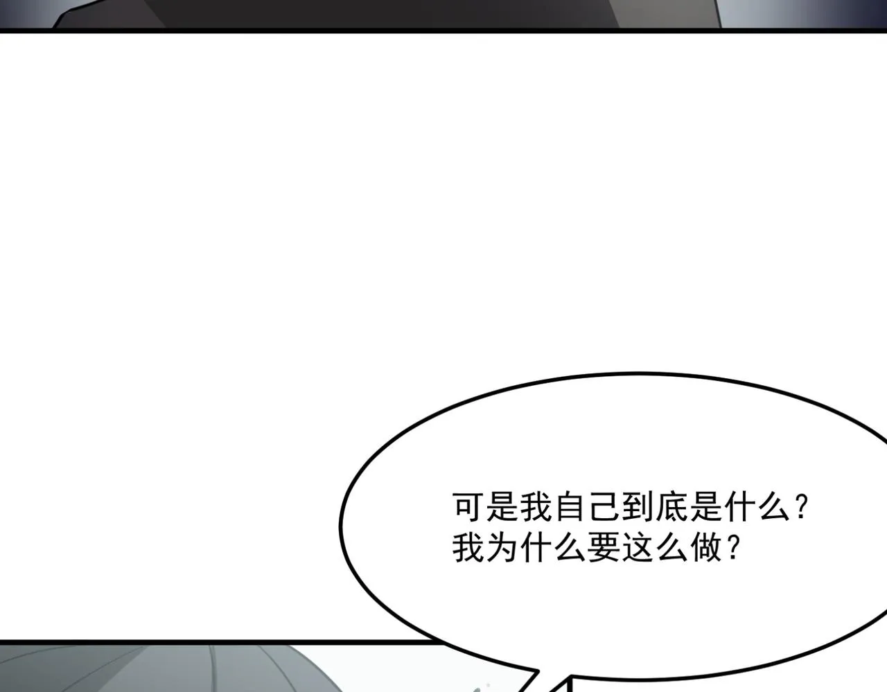第11话 标题 哲学啊！是哲学 第91页