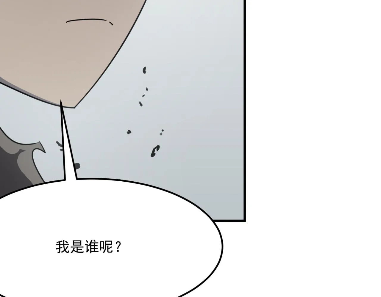 第11话 标题 哲学啊！是哲学 第93页
