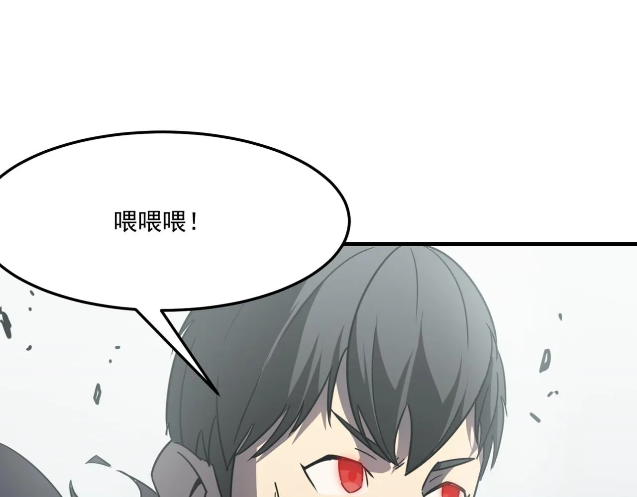 第11话 标题 哲学啊！是哲学 第97页