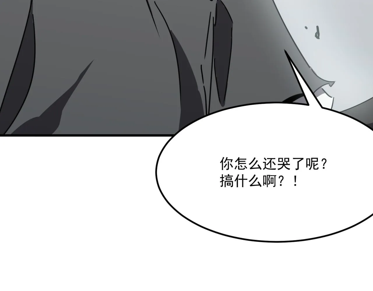 第11话 标题 哲学啊！是哲学 第99页