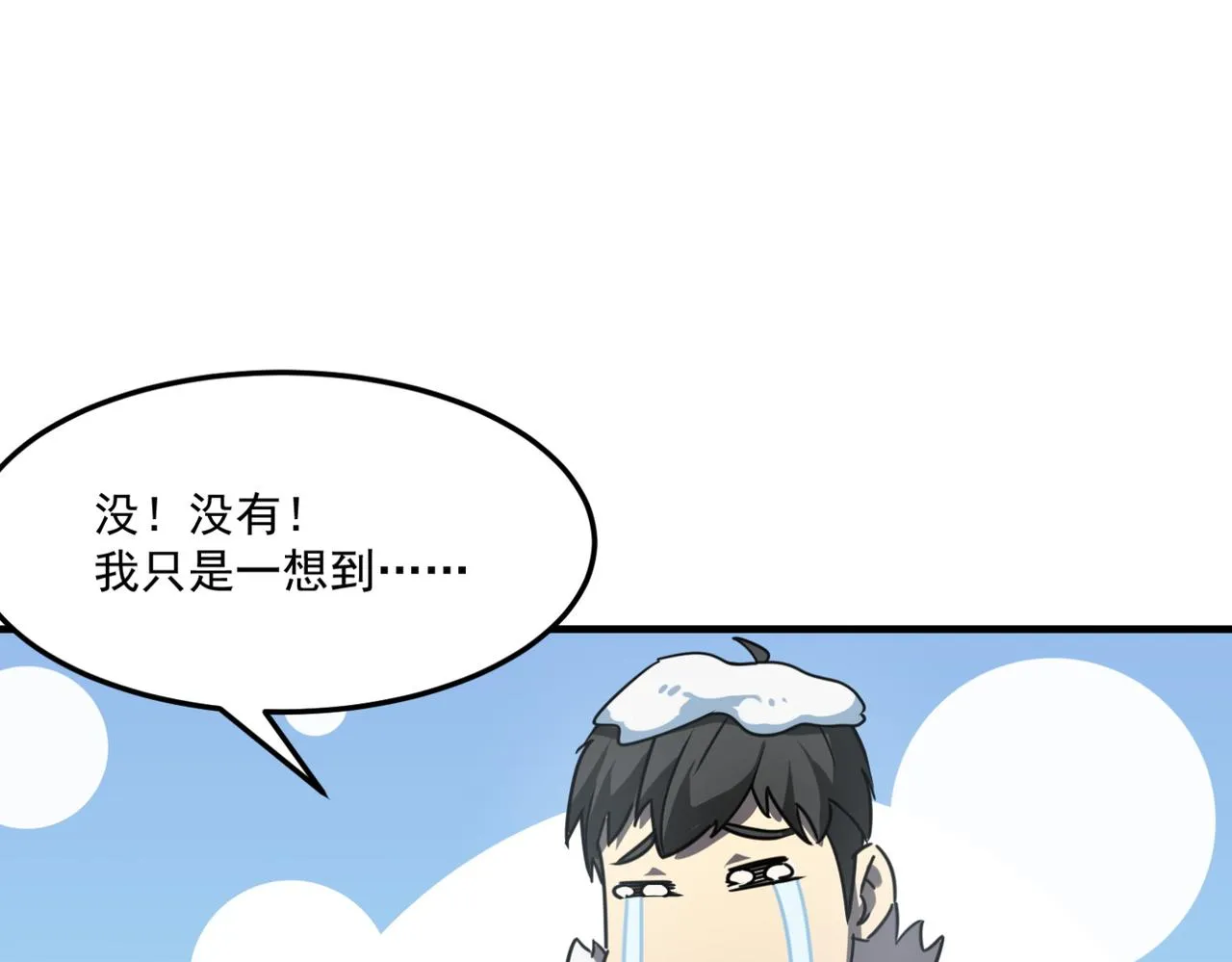 第11话 标题 哲学啊！是哲学 第100页
