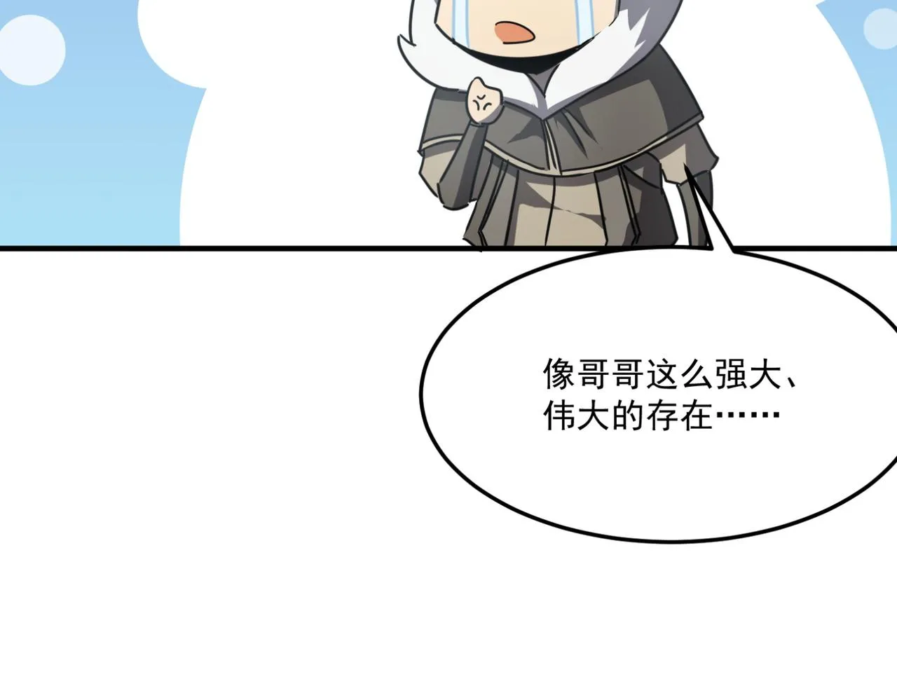 第11话 标题 哲学啊！是哲学 第101页