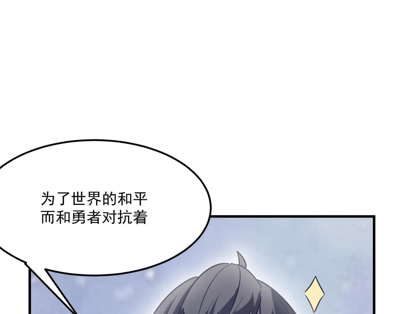 第11话 标题 哲学啊！是哲学 第102页