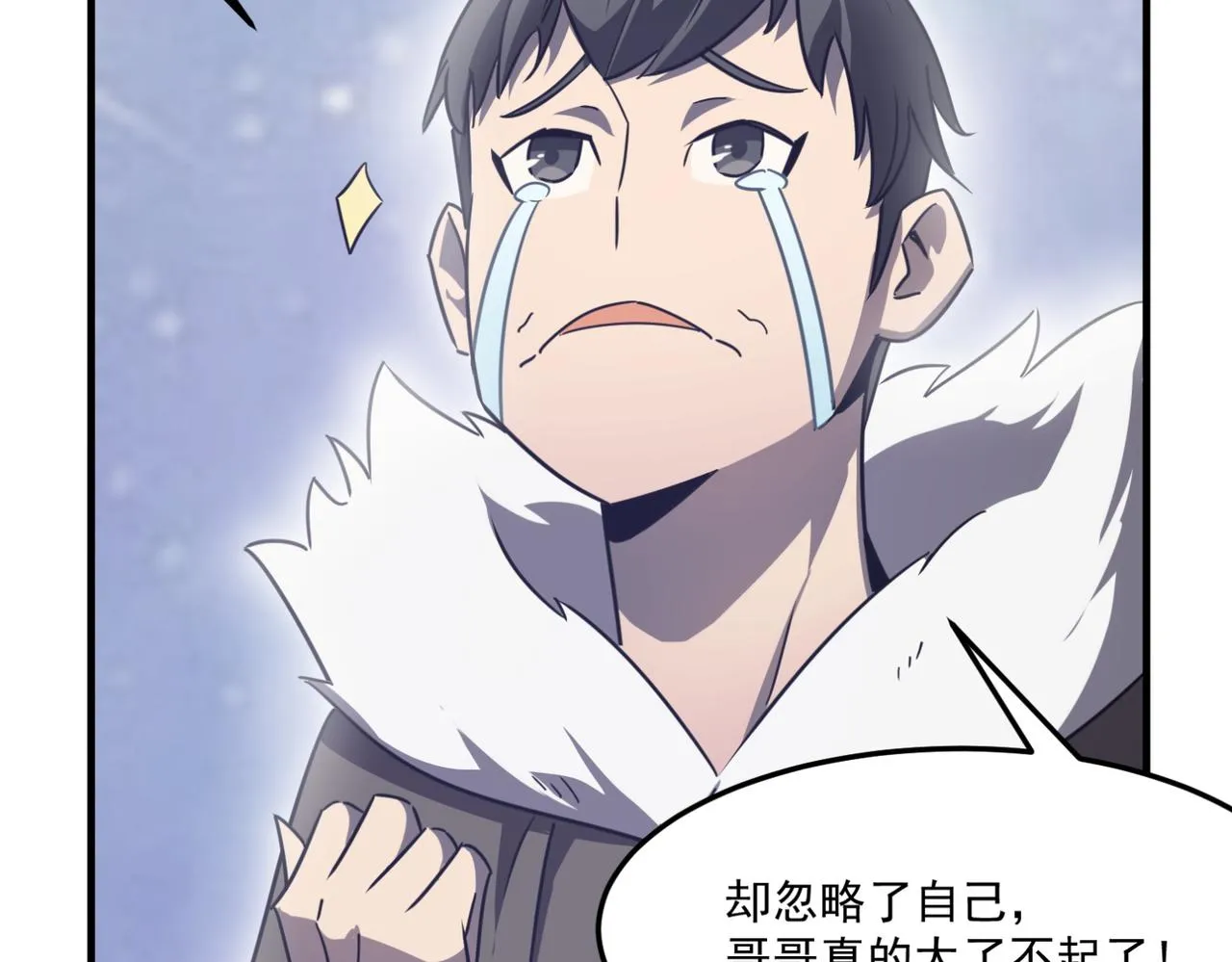 第11话 标题 哲学啊！是哲学 第103页