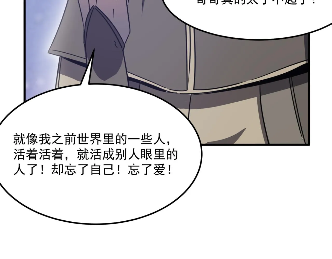 第11话 标题 哲学啊！是哲学 第104页