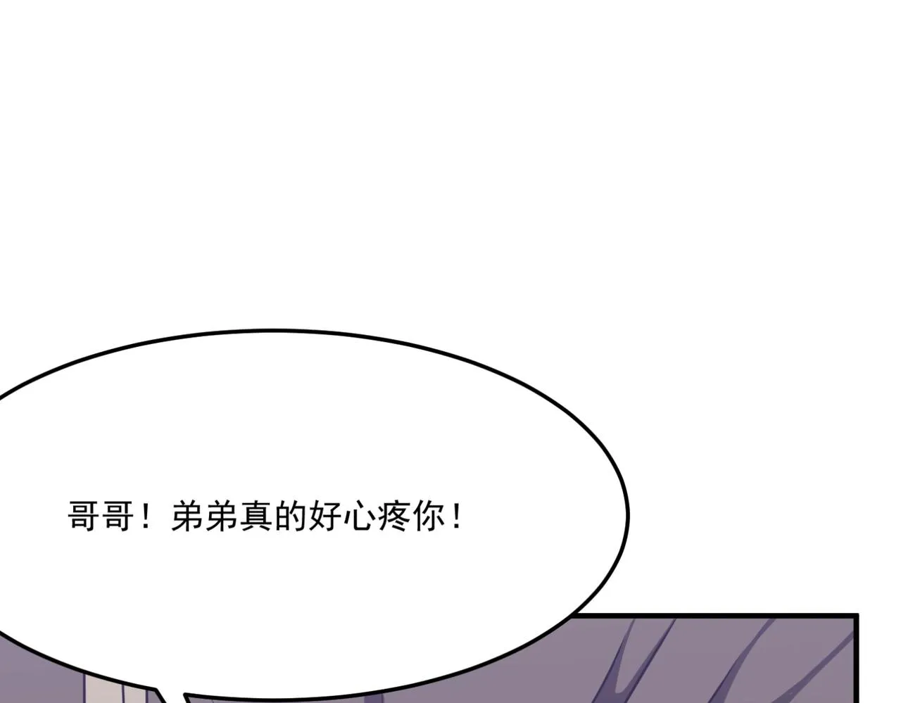 第11话 标题 哲学啊！是哲学 第106页