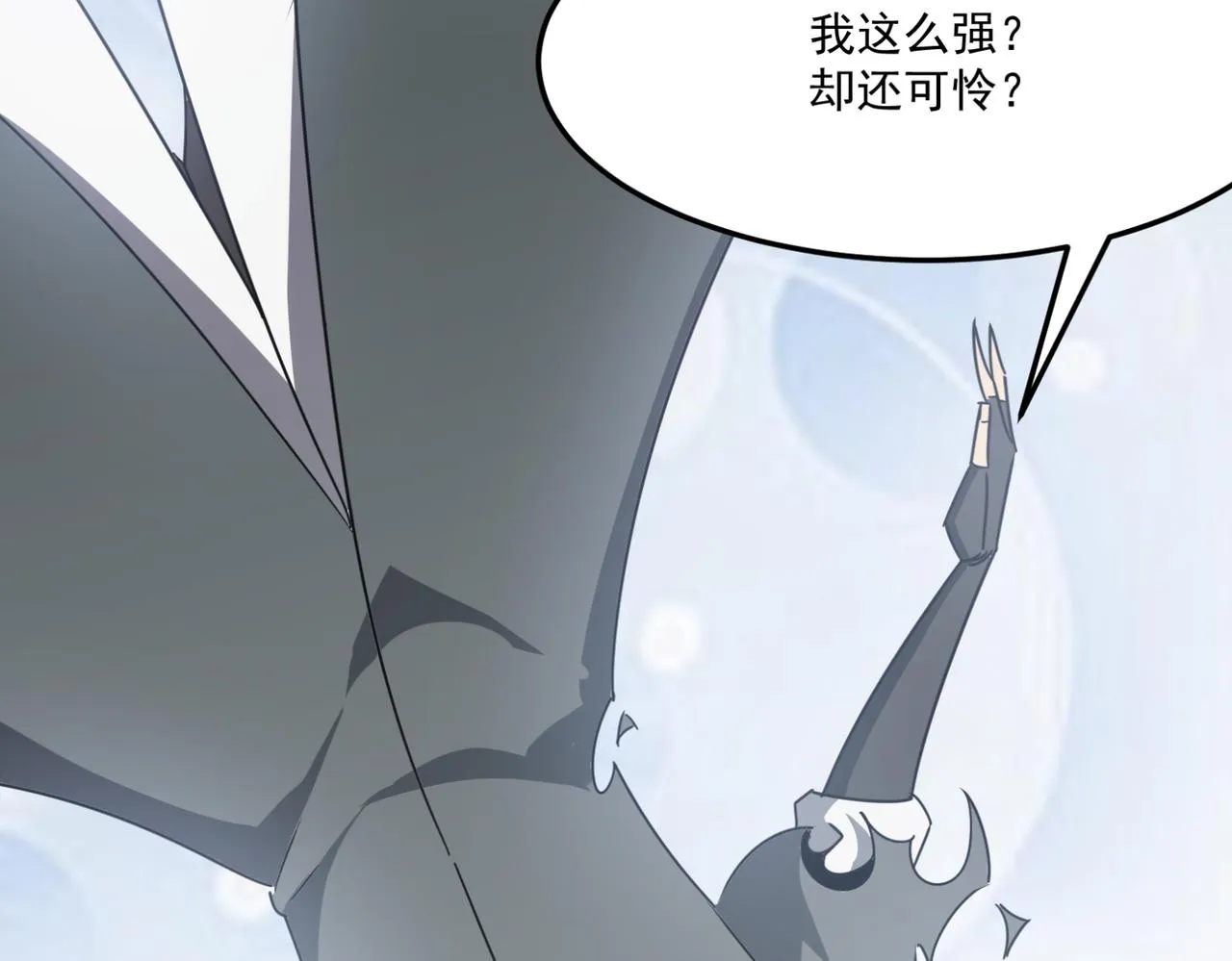 第11话 标题 哲学啊！是哲学 第110页