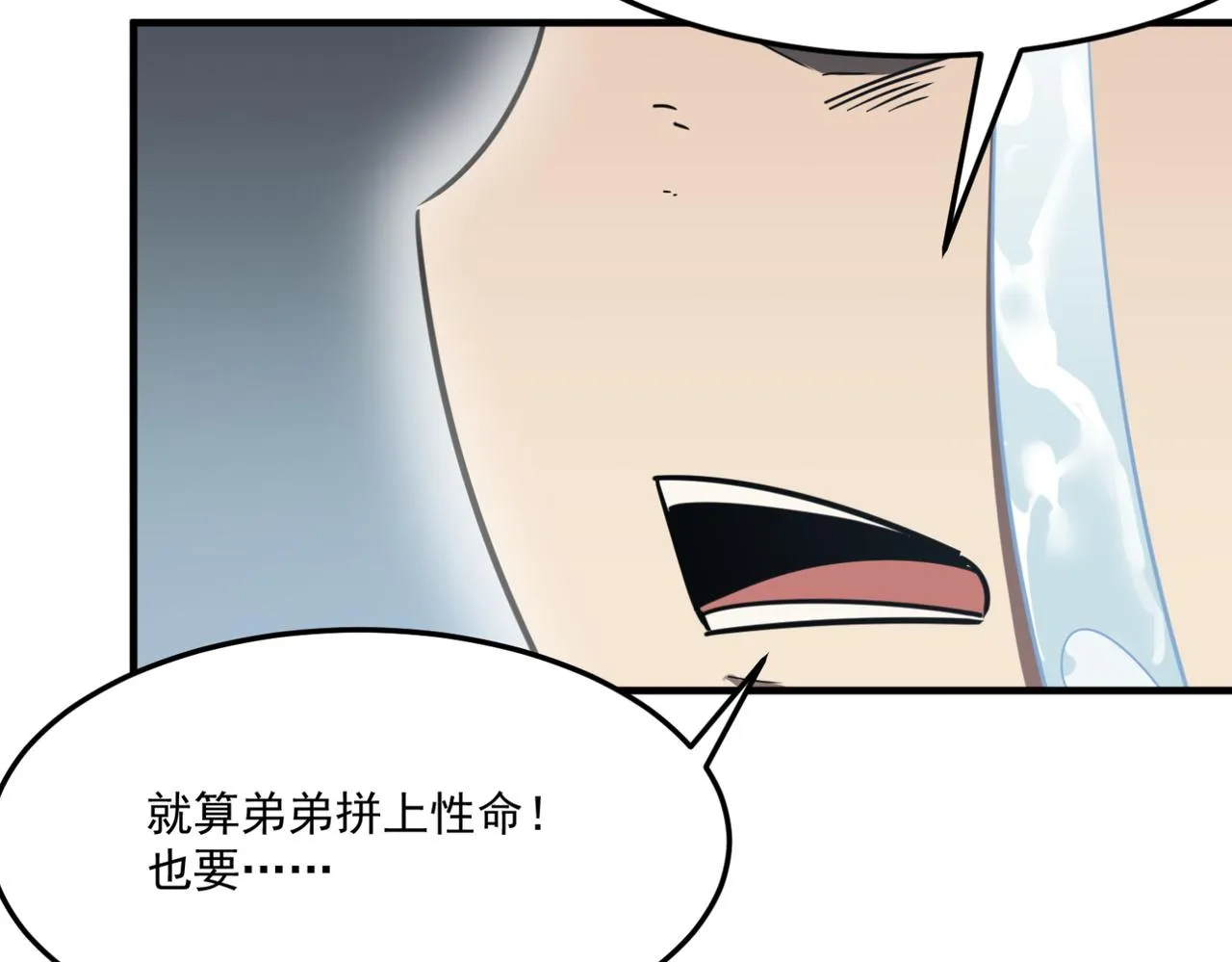 第11话 标题 哲学啊！是哲学 第113页