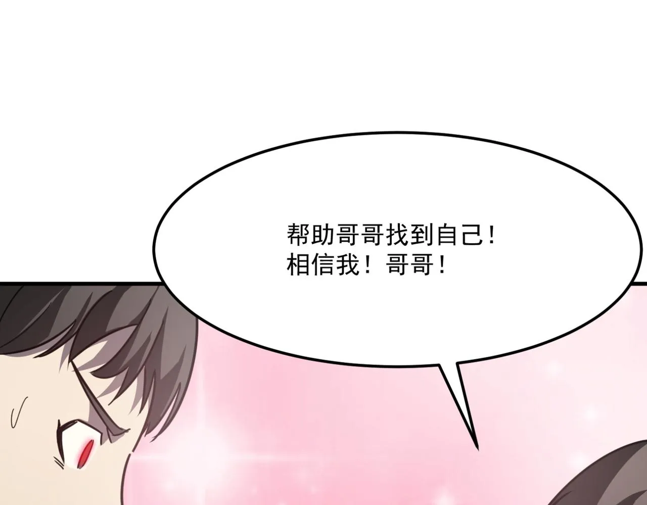 第11话 标题 哲学啊！是哲学 第115页